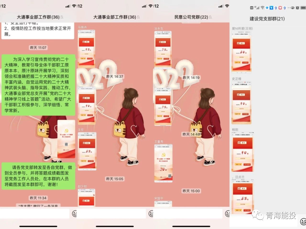 大通事業(yè)部黨總支揪起學(xué)習宣傳貫徹黨的二十大精神熱潮.jpg